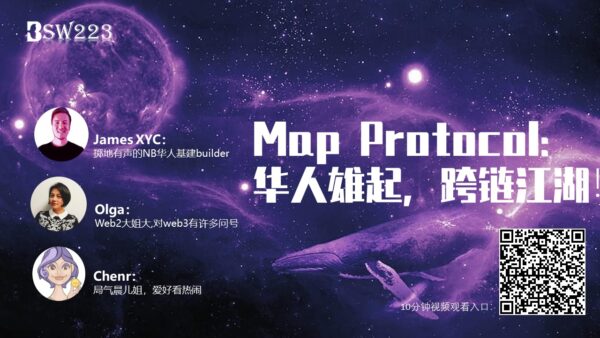 -SpaceWhale223- Map Protocol:华人雄起，跨链江湖