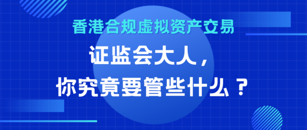 安全的钱包管理和资产托管——香港合规虚拟资产交易的核心